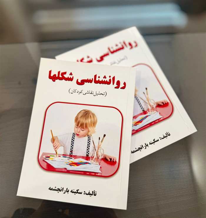 تبریک بابت انتشار کتاب
