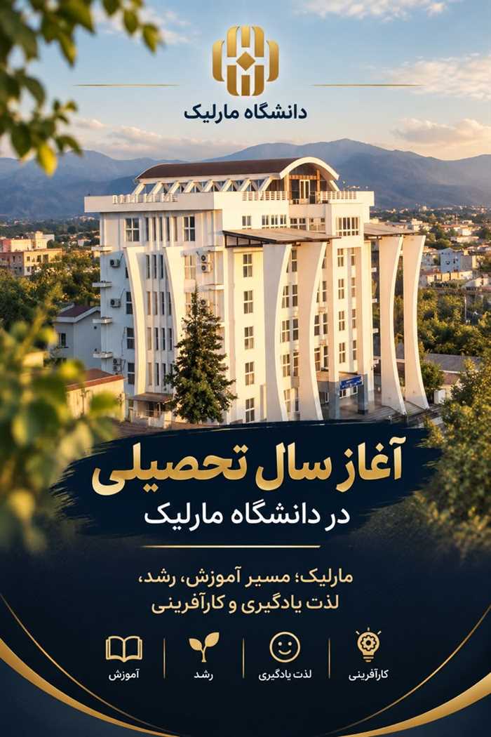 زمان شروع کلاس ها