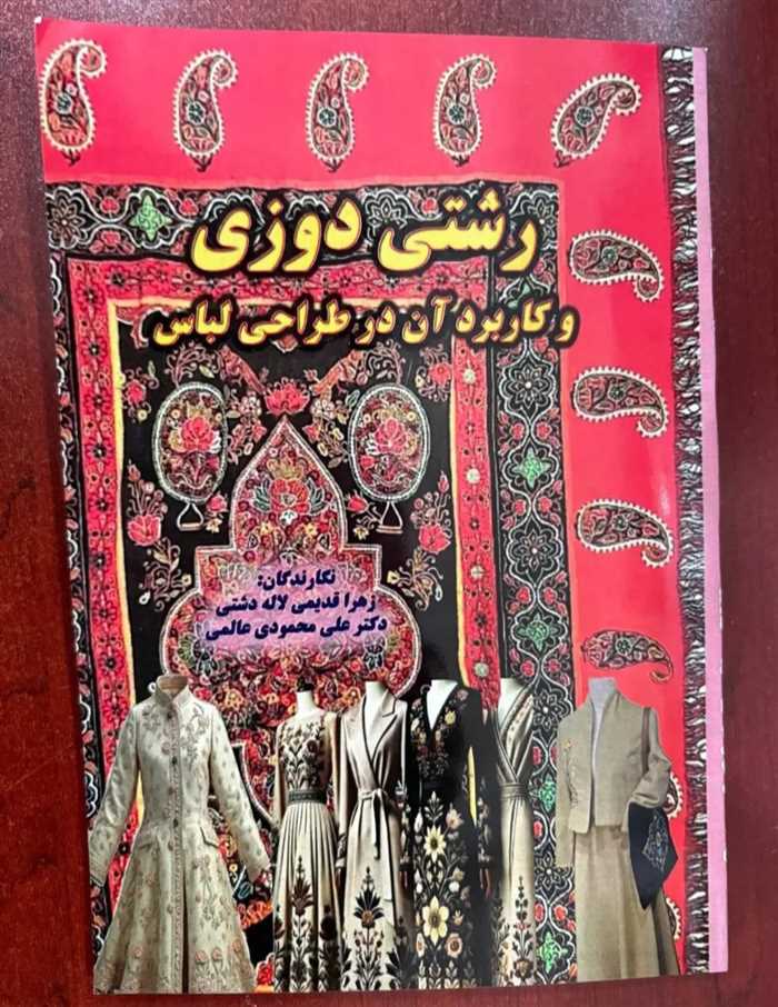 تبریک بابت چاپ کتاب