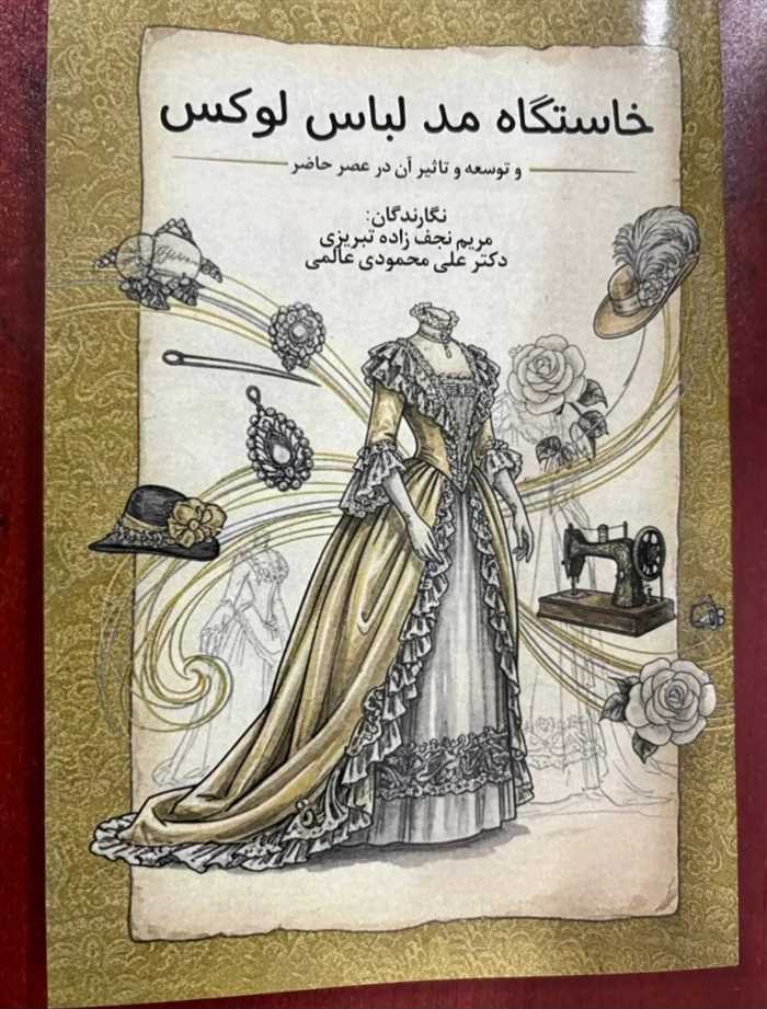 تبریک بابت چاپ کتاب