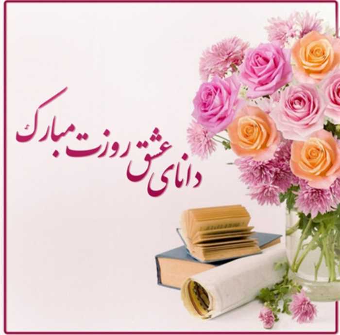 روز معلم مبارک
